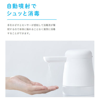 アルコールディスペンサー「テッテ」TE500  シロ