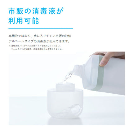アルコールディスペンサー「テッテ」TE500  シロ