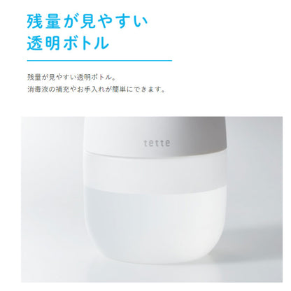 アルコールディスペンサー「テッテ」TE500  シロ