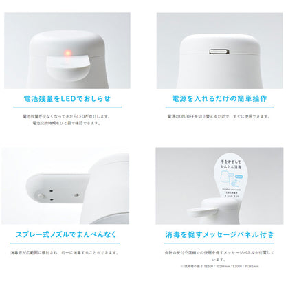 アルコールディスペンサー「テッテ」TE500  シロ