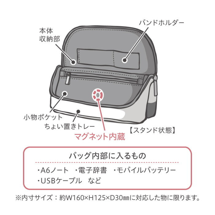 ユートリム スマ・スタ《utlim SMA・STA》   モバイル立つバッグインバッグ　[全2色]  ソニック 　UT-4041-