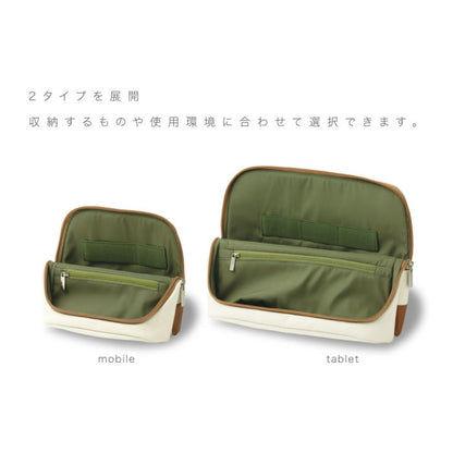 ユートリム スマ・スタ《utlim SMA・STA》   モバイル立つバッグインバッグ　[全2色]  ソニック 　UT-4041-