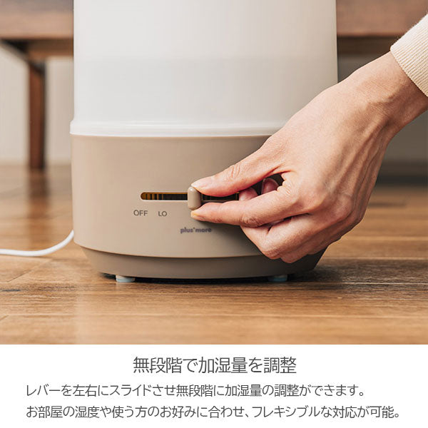 Plus+ more 上部給水 超音波式アロマ加湿器 [全2色] PBAHF002 ライフオンプロダクツ/キングジム