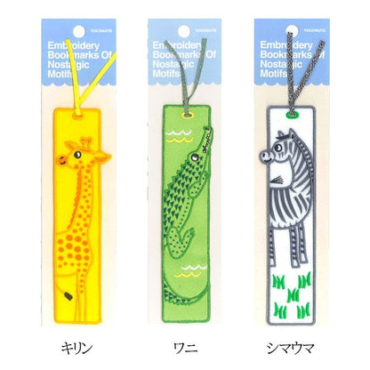 刺繍のしおり どうぶつしおり [全3種類] トコナッツ TB-205 ［M便 1/60］