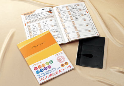 終活グッズ＜もしもの時に役立つノート＞　LES-Ｅ101　 コクヨ