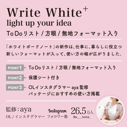 ホワイトボードノート　Write White+　A5タイプ [全2色]  学研ステイフル　BD120**　[M便 1/2]