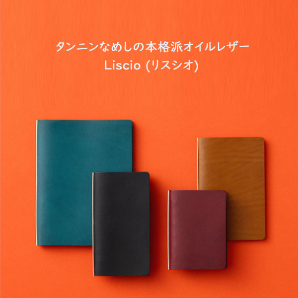 5012 Liscio《リスシオ》 6穴リングレザーバインダー  11mm径リング バイブルサイズ [全4色] PLOTTER/プロッター 777-168　【取寄せ品】