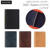 5001 Puebro《プエブロ》 6穴リングレザーバインダー  11mm径リング ミニサイズ [全4色] 　PLOTTER/プロッター　ノックス　777-164　【取寄せ品】