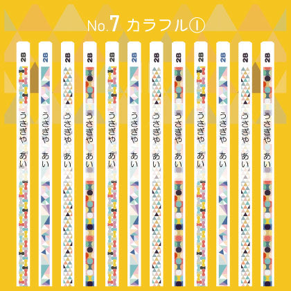 うさぎやオリジナル名入れ鉛筆 「プチラパン＜ホワイト＞」2B　1ダース（12本）えんぴつ【ネコポス送料無料】