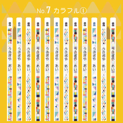 うさぎやオリジナル名入れ鉛筆 「プチラパン＜ホワイト＞」2B　1ダース（12本）えんぴつ【ネコポス送料無料】
