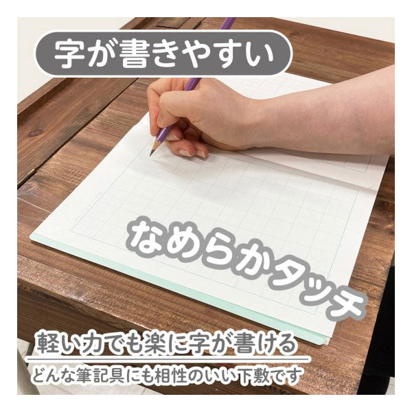 しっかりシタ字キ B5 [全5色] 筆圧サポート下敷 共栄プラスチック SHS-B5-01〜05 [M便 1/10]