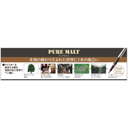 PURE　MALT（ピュアモルト）シャープペン　三菱鉛筆　M5-2005【宅配便のみ化粧箱付】