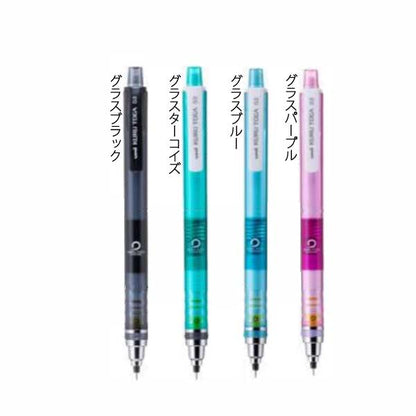 クルトガ　0.3mm [全4色] 三菱鉛筆 M34501P.*** 　[M便 1/4]