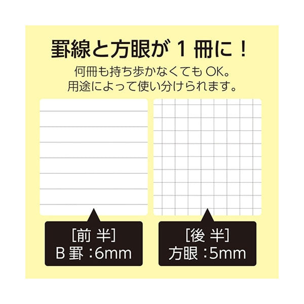Two Kinds BARASERU NOTE [A5] 全3色 佐々木印刷 BN-A5 [M便 1/3]