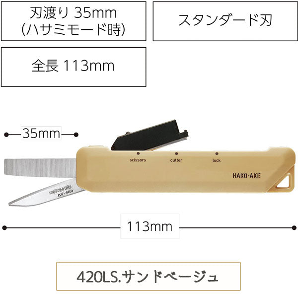 《HAKO-AKE》(ハコアケ) 2way携帯ハサミ 全3種類 チタン/スタンダード コクヨ ﾊｻ-T420YR/DG/LS[M便 1/3]