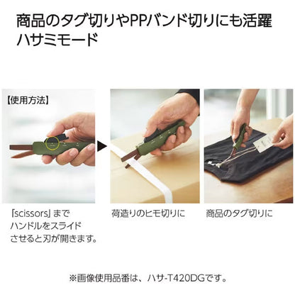《HAKO-AKE》(ハコアケ) 2way携帯ハサミ 全3種類 チタン/スタンダード コクヨ ﾊｻ-T420YR/DG/LS[M便 1/3]