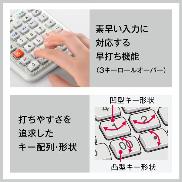 CASIO 人間工学電卓 右手用 デスクタイプ カシオ計算機 210-DE-12D-WE-N【送料無料※】