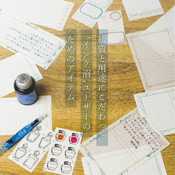 インクで綴る原稿用紙 ガルバス [全2柄] ササガワ 5000/5002 [M便 1/8]