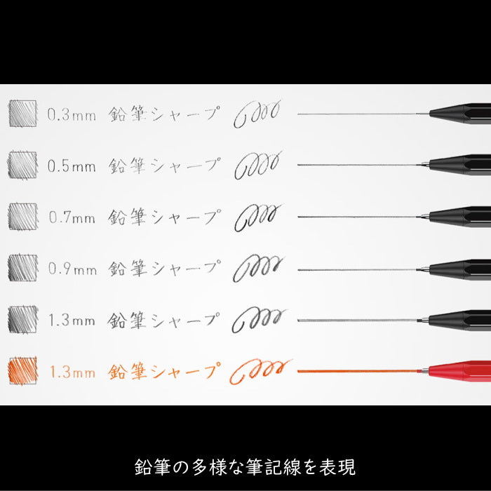 鉛筆シャープ　替え芯  芯径：全5種類(0.3〜1.3mm) 硬度：2B・B・HB  コクヨ PSR-****-1P