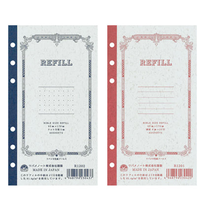 システム手帳用 リフィル [バイブルサイズ] 横罫/ドット 6穴 ツバメノート R120  [M便 1/4]