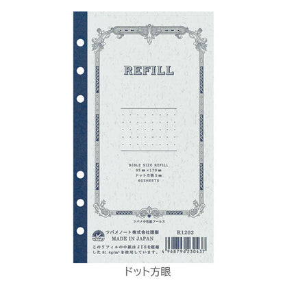 システム手帳用 リフィル [バイブルサイズ] 横罫/ドット 6穴 ツバメノート R120  [M便 1/4]
