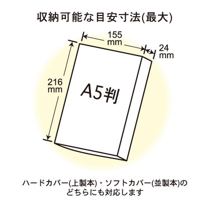 ブックカバー ラウンドジップN A5判サイズ [全2色] エムプラン 114042 [M便 1/1]