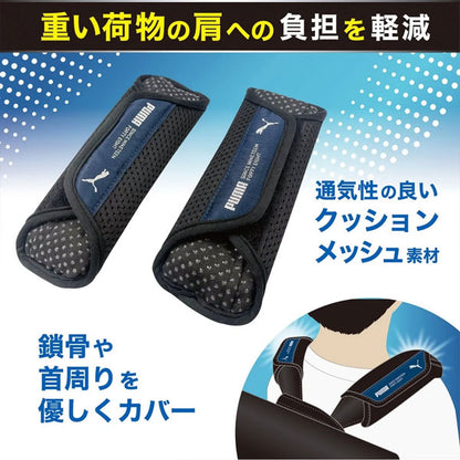 ランドセルショルダーパッド PUMA (プーマ) クツワ PM517
