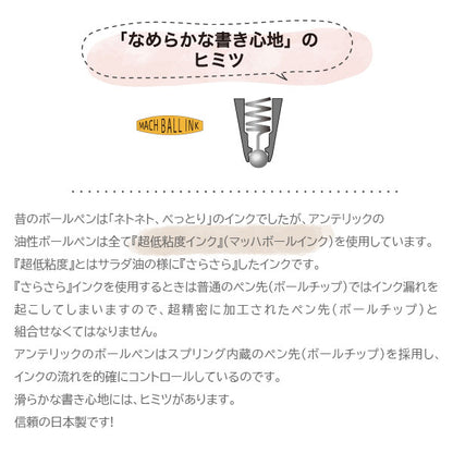 *11/26原田*真鍮ボールペン BP2 ヴィンテージカラー 0.5mm [全5色] アンテリック BP2 [M便 1/14]