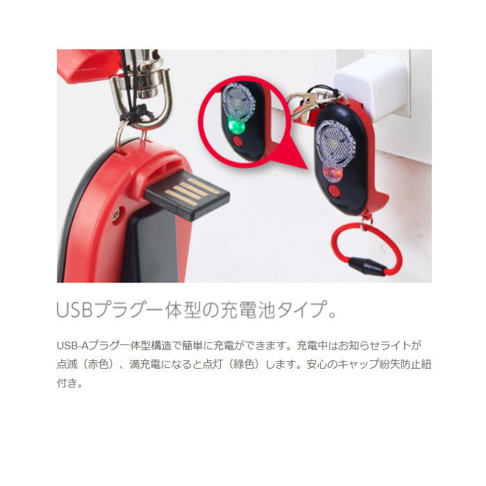 安全ライト防犯ブザー ピカナル [全2色]  レイメイ藤井  EBB257