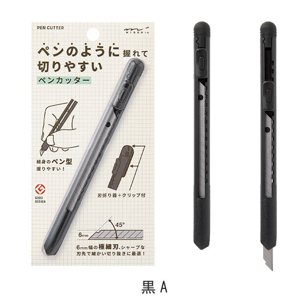 ペンカッター [全2色] デザインフィル(ミドリ) 35556/7 [M便 1/6]