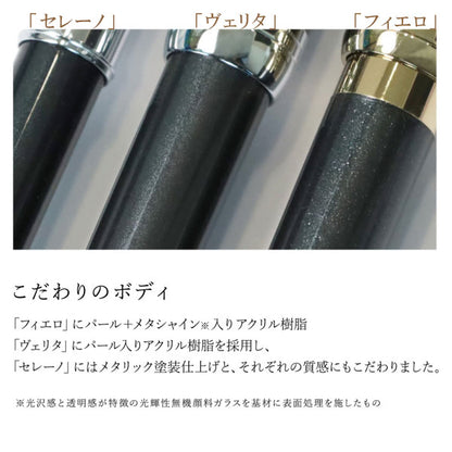 ペンシエロ フィエロ [ボールペン] 0.7mm セーラー万年筆 16-0570 [全２色] 化粧箱付