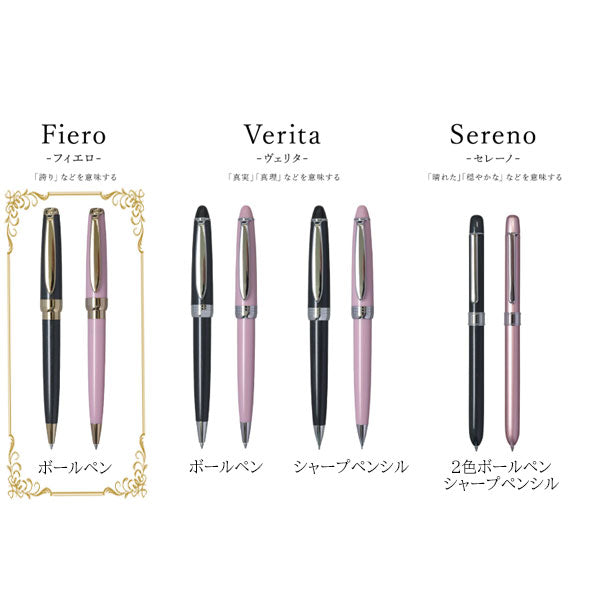 ペンシエロ フィエロ [ボールペン] 0.7mm セーラー万年筆 16-0570 [全２色] 化粧箱付