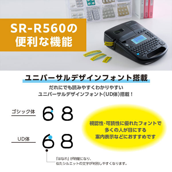 【12/02角乢】【テプラテープ2本プレゼント！】 TEPRA PRO 《テプラプロ》 SR-R560 クロ 保証書付き キングジム SR-R560ｸﾛ 【送料無料*】