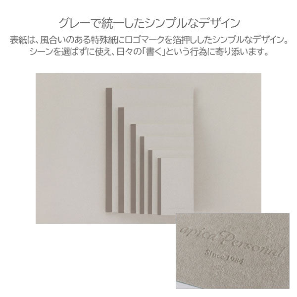 アピカパーソナルノート セミB5 横罫/方眼罫 アピカ NY19R [M便 1/2]
