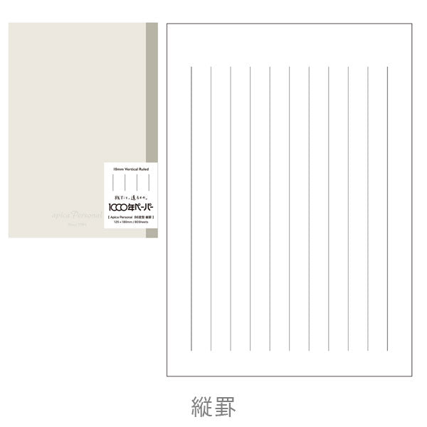 アピカパーソナルノート B6変型 横罫/方眼罫/縦罫 アピカ NY34R [M便 1/6]