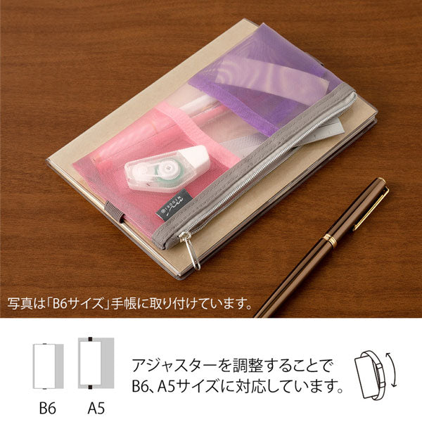 手帳周り文具 ブックバンドペンケース [全４色] B6〜A5対応 デザインフィル 41836他