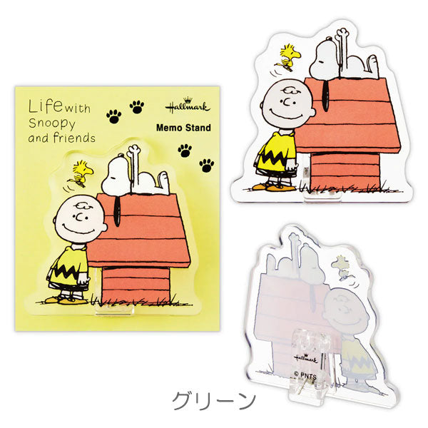 メモスタンドクリップ Life with Snoopy and friends [全4色] ホールマーク 831-172/189/196/202　[M便 1/9]