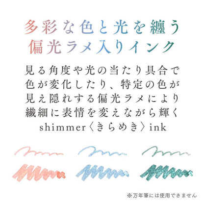 数量限定 つけペンインクセット ｰDipton + hocoroｰ [全3色] セーラー万年筆 10-0250-70*