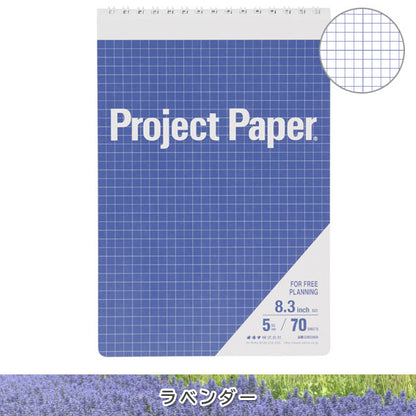 Project Paper《プロジェクトペーパー》40th記念商品 ガジェットメモ 8.3inch 5mm方眼 70枚綴り [全4色] オキナ GM2969〜GM3481 [M便 1/4]