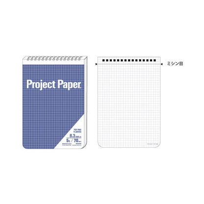 Project Paper《プロジェクトペーパー》40th記念商品 ガジェットメモ 8.3inch 5mm方眼 70枚綴り [全4色] オキナ GM2969〜GM3481 [M便 1/4]