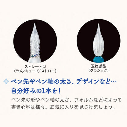 アゾン ガラスペン〈クラシック〉  ［全4色］ セキセイ AX-85** *ネコポス不可*