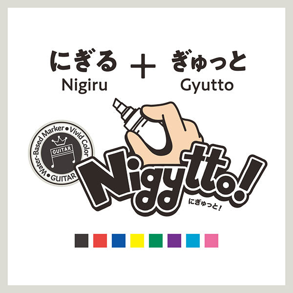 ギター Nigytto!（ニギュット!）水性染料マーカー8色セット 寺西化学工業 GN-8  *ネコポス不可*
