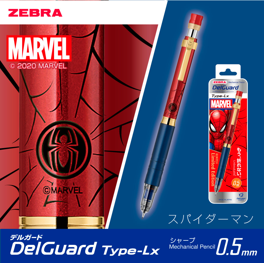 ★数量限定！予約販売★《MARVEL》マーベルモデル 第2弾　デルガードType-Lx シャープ0.5mm　P-MA86-MV2　お一人様各種2本まで　【12月下旬以降の発送予定】