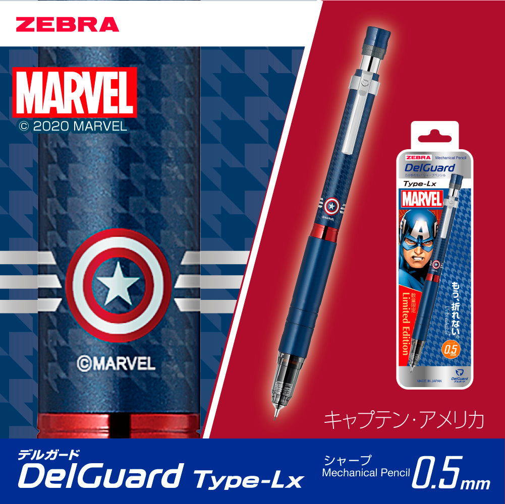 ★数量限定！予約販売★《MARVEL》マーベルモデル 第2弾　デルガードType-Lx シャープ0.5mm　P-MA86-MV2　お一人様各種2本まで　【12月下旬以降の発送予定】