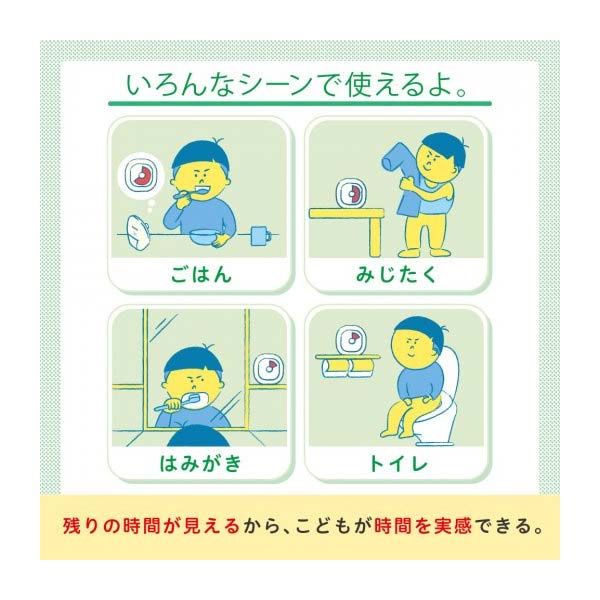 トキ・サポ　時っ感タイマー 30分計 10cm 色で時間の経過を実感 ソニック LV-5311-I