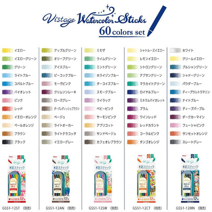 Vistage《ヴィスタージュ》 水彩スティック 60色セット ぺんてる GSS1-60ST2 【送料無料※】
