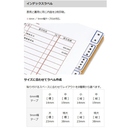 Lateco《ラテコ》PC&amp;スマホ接続モデル ラベルライター  カシオ《CASIO》 EC-P10SET　【取寄せ】