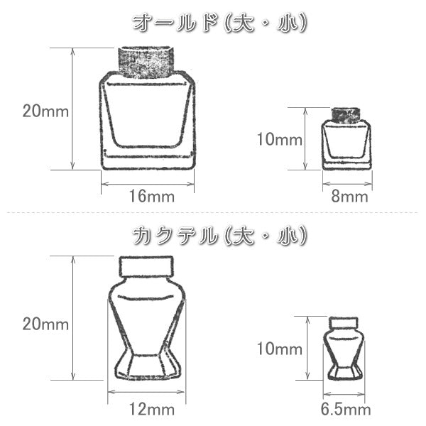 当店オリジナル「ボトルインクスタンプ」　[大・小セット×2種類] オールド/カクテル　中国ゴム印 135-オリジナル
