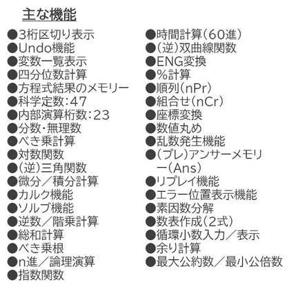 関数電卓 ClassWiz CWシリーズ HIGH SPEC カシオ計算機 FX-JP700CW-N　【取寄せ品】
