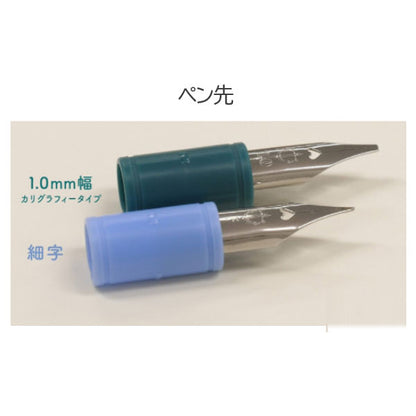 hocoro《ホコロ》 万年筆ペン先のつけペン 付替用ペン先 (細字・1.0ｍｍ) ペン先のみ セーラー万年筆 87-085*-*00［M便 1/20］